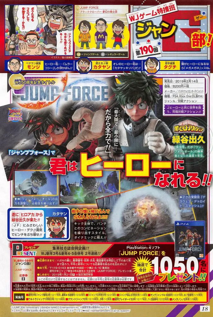 Jump Force Deku