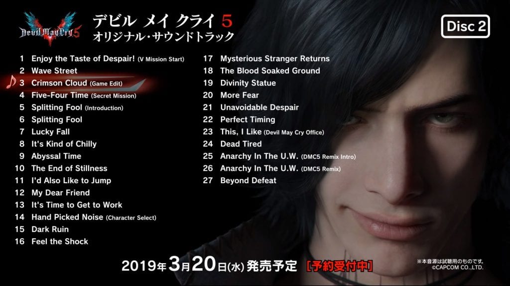 Devil May Cry 5 OST