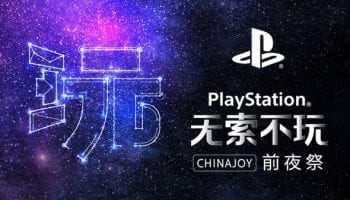 PlayStation ChinaJoy 2019