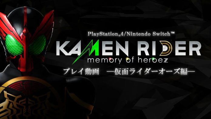 Kamen Rider: Memory of Heroez