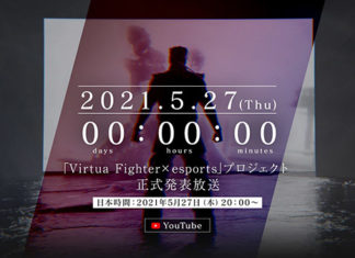 Virtua Fighter x eSports