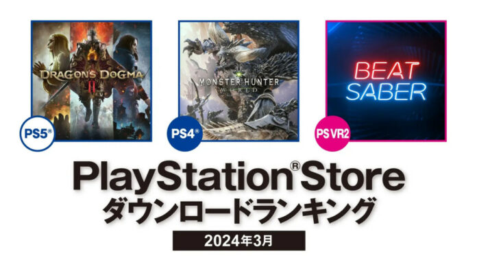 PS Store japonesa mais baixados março 2024