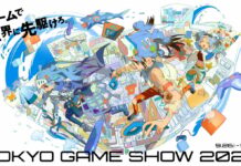 Tokyo Game Show 2024