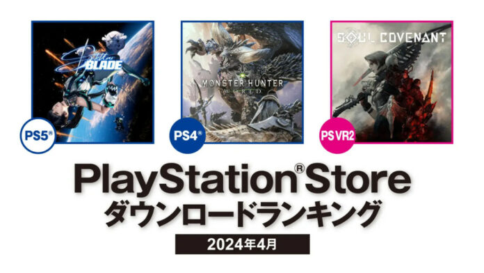PS Store japonesa mais baixados abril 2024