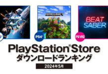 PS Store japonesa mais baixados maio 2024