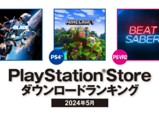 PS Store japonesa mais baixados maio 2024