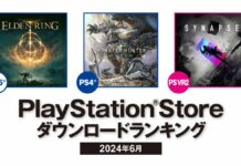 PS Store japonesa mais baixados junho 2024