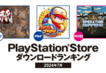 PS Store japonesa mais baixados julho 2024