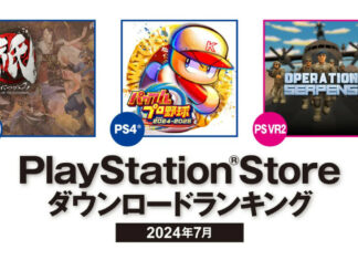 PS Store japonesa mais baixados julho 2024