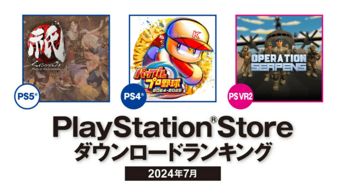 PS Store japonesa mais baixados julho 2024