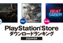 PS Store japonesa mais baixados agosto 2024