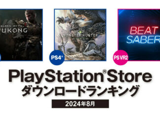 PS Store japonesa mais baixados agosto 2024