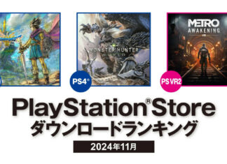 PS Store japonesa mais baixados novembro 2024