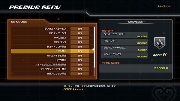 DLC de Kingdom Hearts III 'Re Mind'