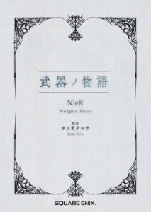 NieR