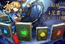 Magical Librarian Ariana: The Books of the Seven Heroes