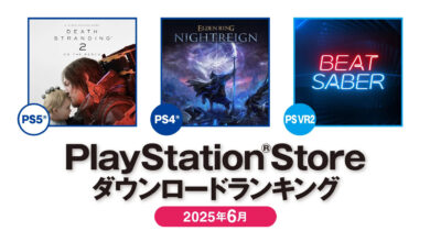 PS Store japonesa