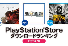 PS Store Japonesa Mais Baixados Julho 2025