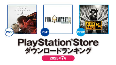 PS Store Japonesa Mais Baixados Julho 2025