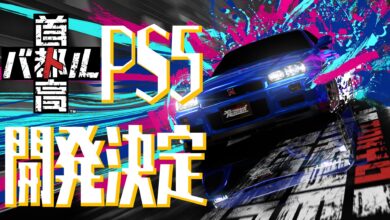 Tokyo Xtreme Racer