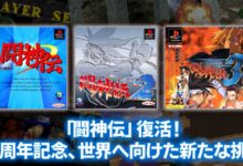 Battle Arena Toshinden