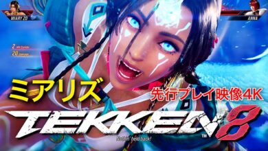 Tekken 8