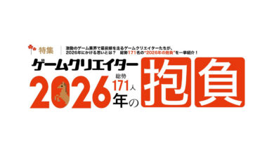 Famitsu 2026