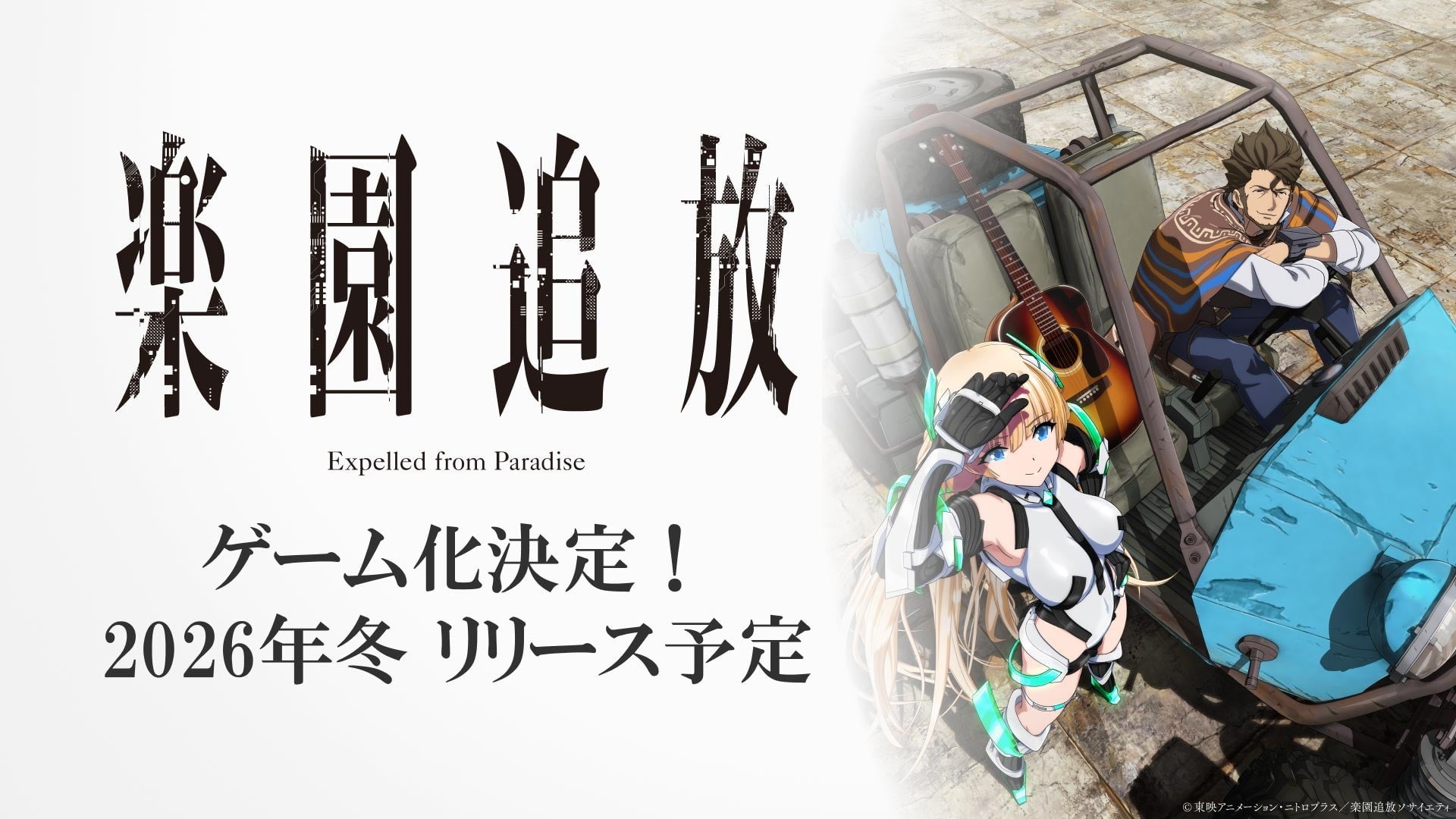 Expelled from Paradise