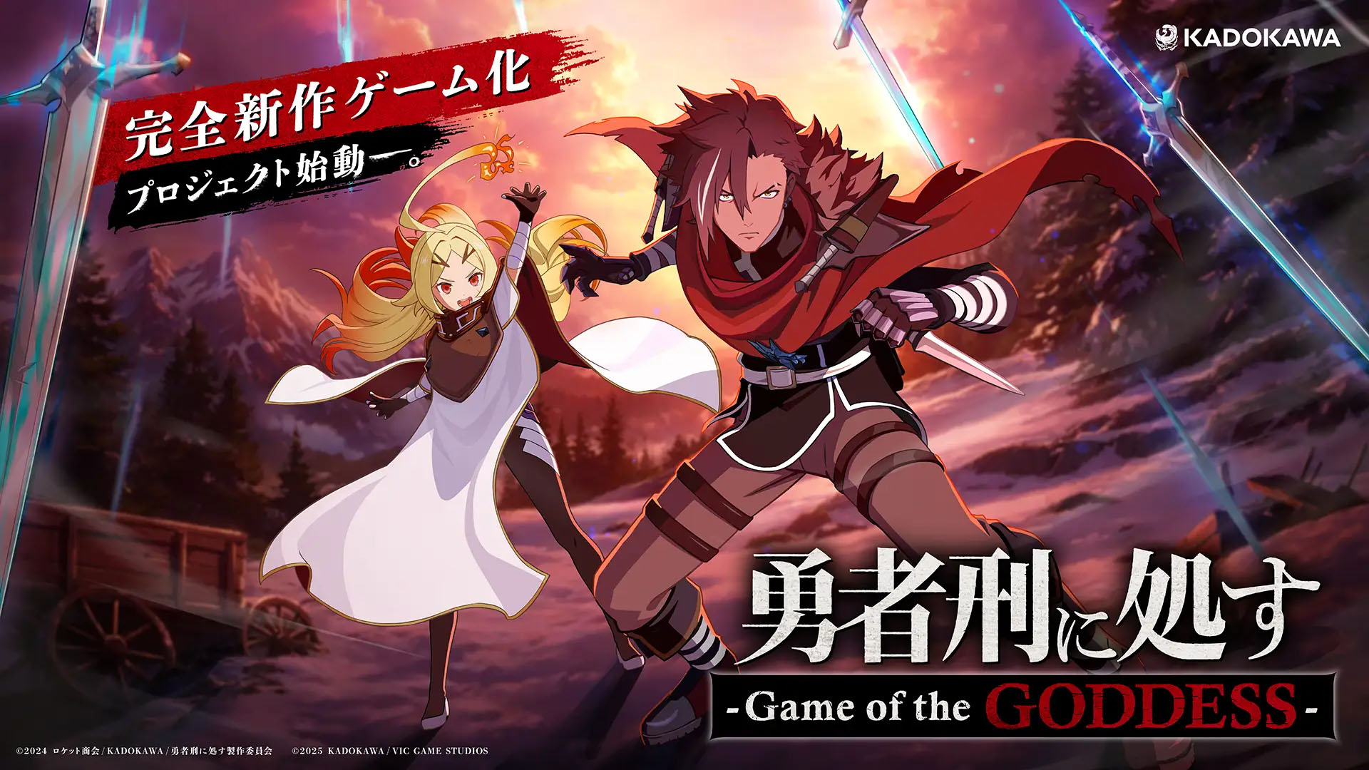 Sentenced to Be a Hero: Game of the GODDESS