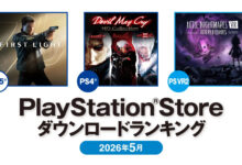 PS Store japonesa maio 2026