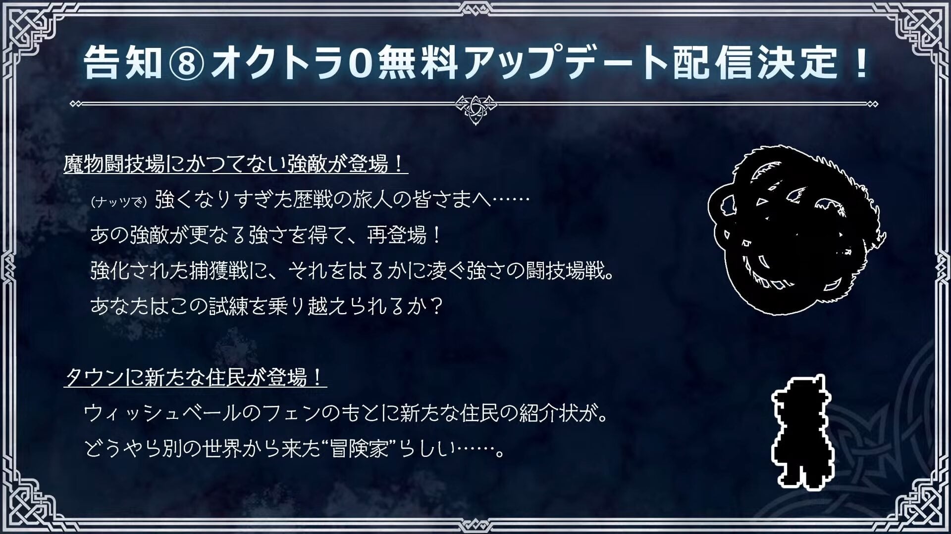 Octopath Traveler 0