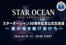 Star Ocean 30th Anniversary