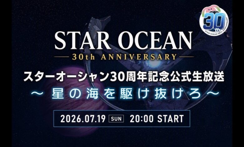 Star Ocean 30th Anniversary